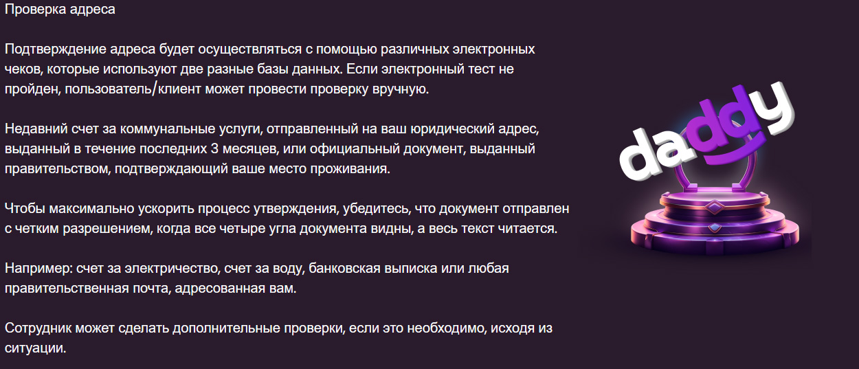 Как подтвердить личность в онлайн казино? 